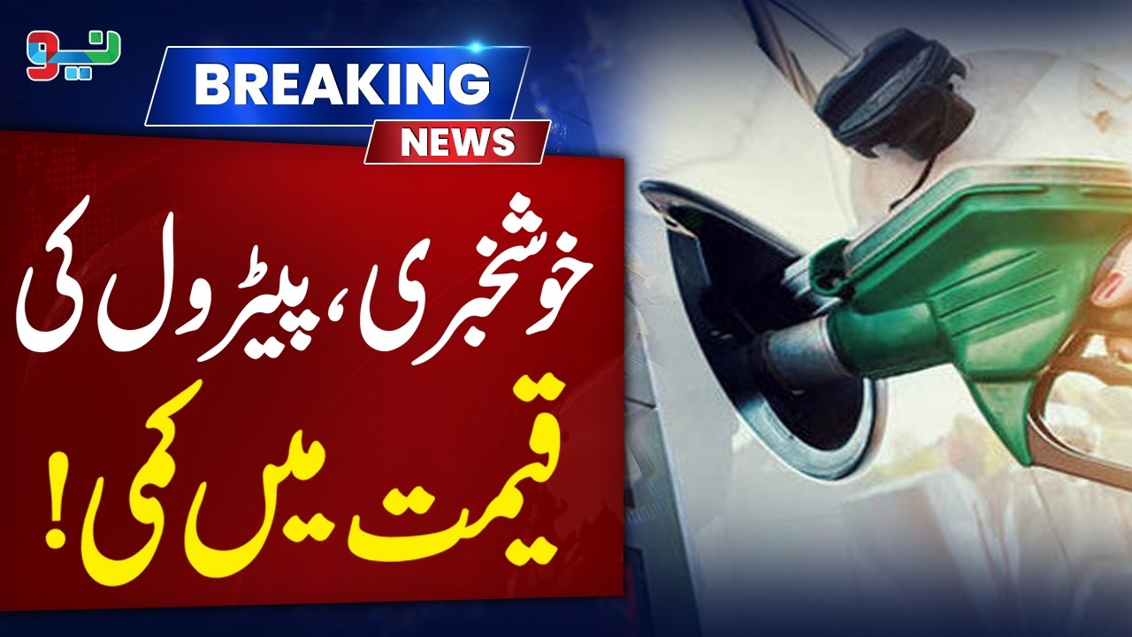 BREAKING: Good News for Consumers! Petrol Price Cut Expected Soon in Pakistan | NEO News