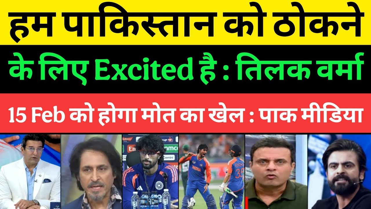 Pakistani Media Crying Tilak Verma Warning Pakistan | ind Vs Pak | T20 WC 2026 | Pakistani Media |