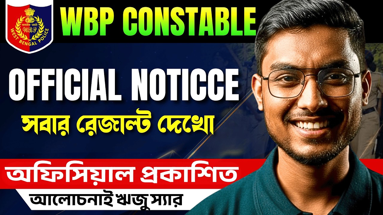 WBP Constable Result Notice Out | Check Your Result Now | Official Update Released