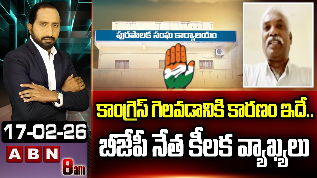 కాంగ్రెస్ గెలవడానికి కారణం ఇదే.. బీజేపీ నేత కీలక వ్యాఖ్యలు | BJP Prakash Reddy On Congress Victory
