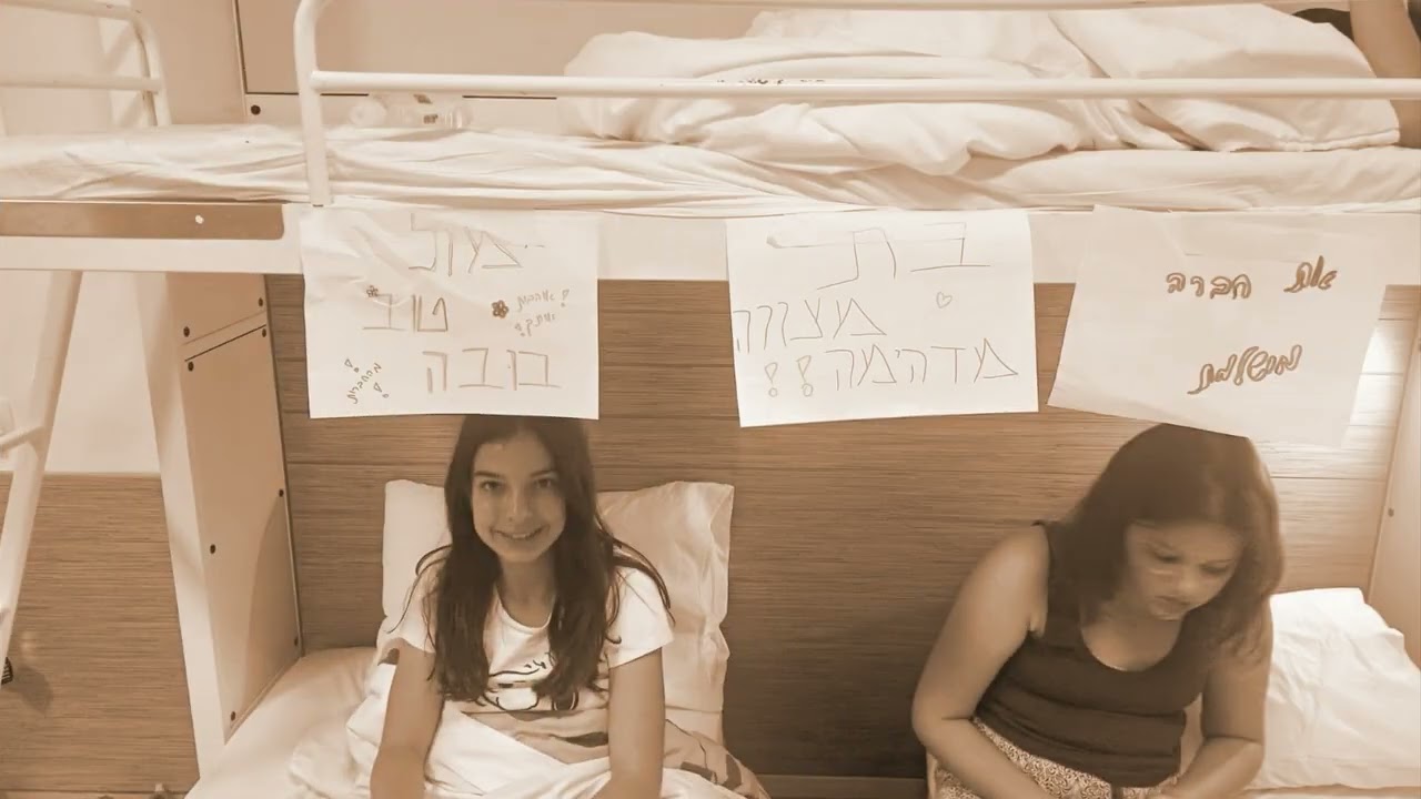 נעמי שמר מגיעה לניצני הנגב - קטעים מתוך מסיבת סיום כיתה ו