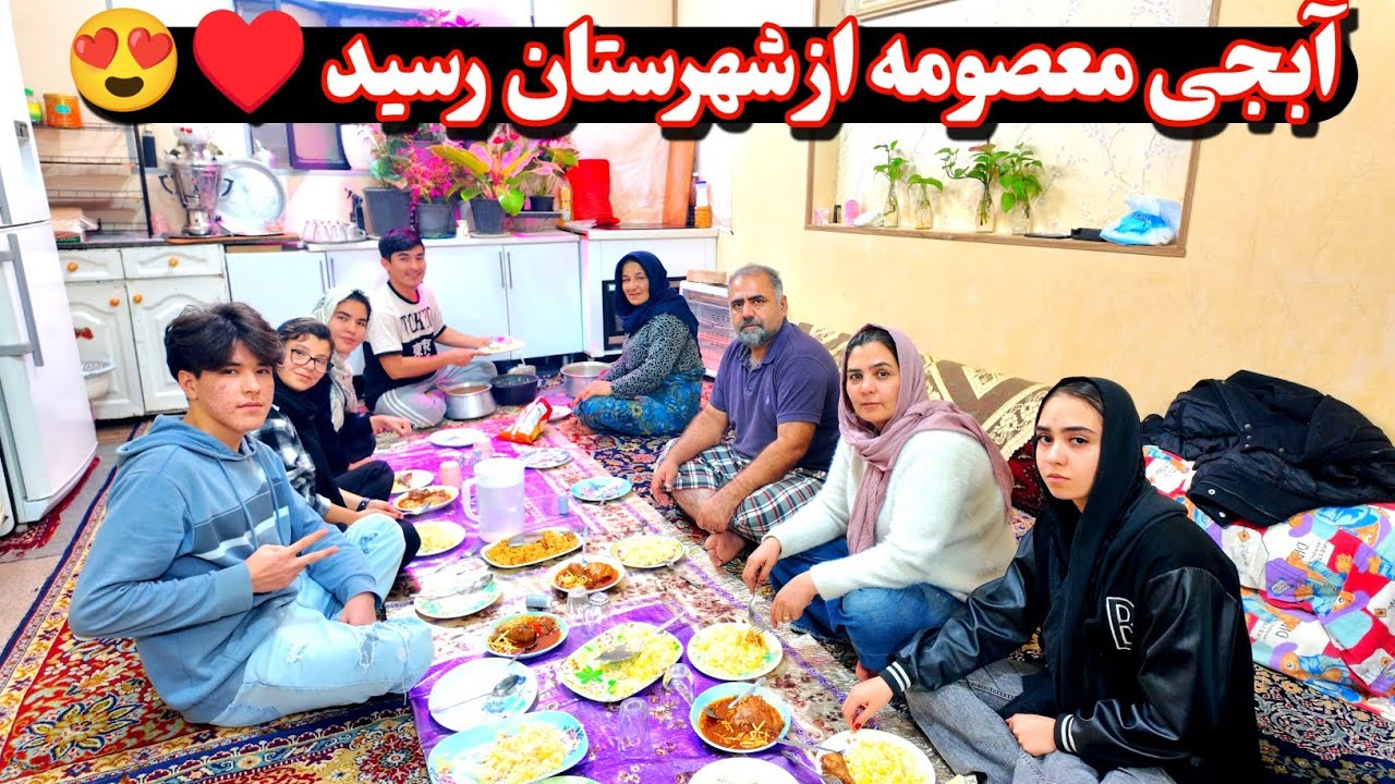 ولاگ روزانه ♥️ بعد از یک هفته ابجی همراه خانواده آقا محسن آمدن 🤩 آمادگی خانواده برای این روز زیبا 😍