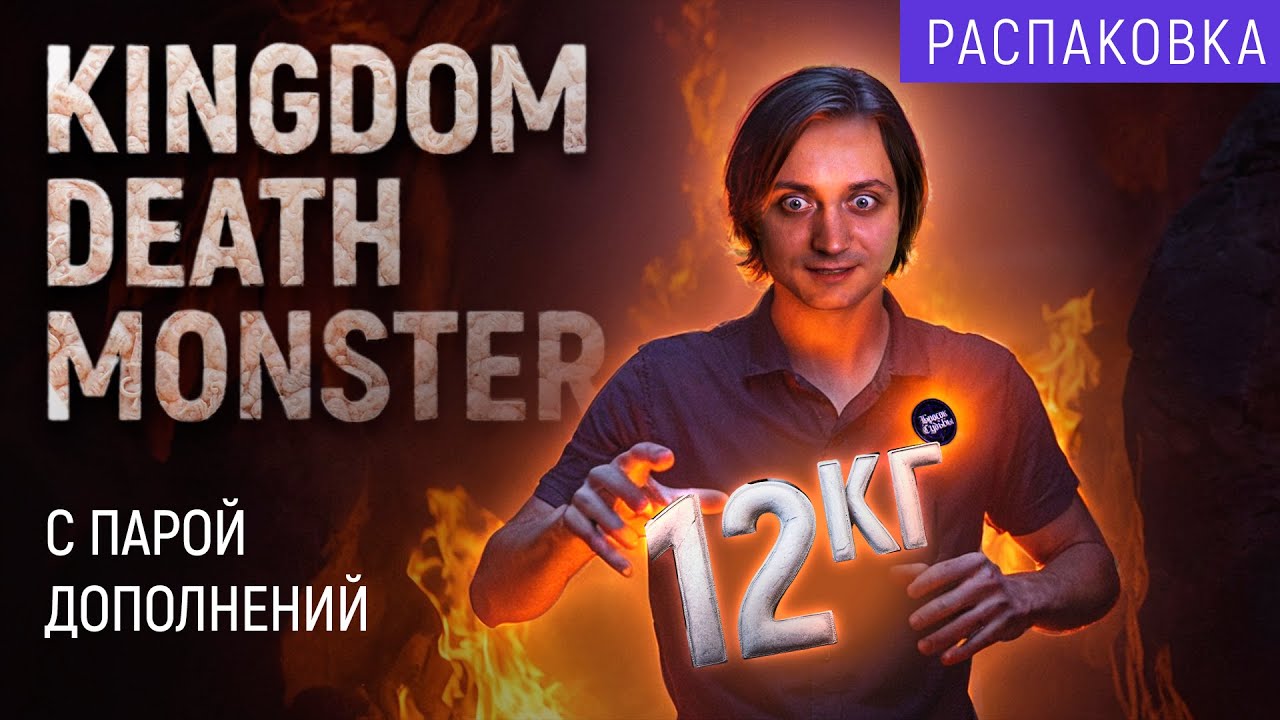 Игра всей моей жизни | Распаковка | 