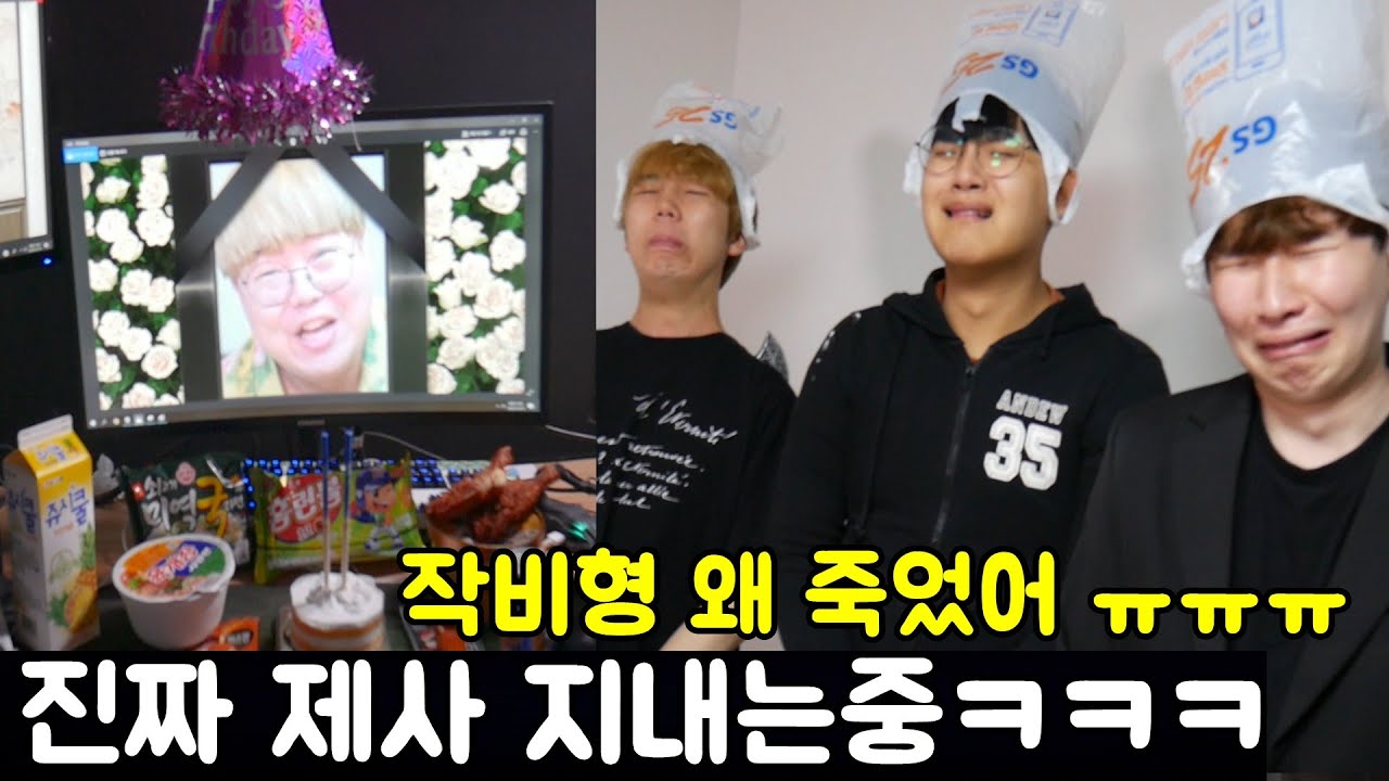 죽고싶다는 말을 입에 달고 사는 형 진짜 죽여버리기ㅋㅋㅋㅋㅋ