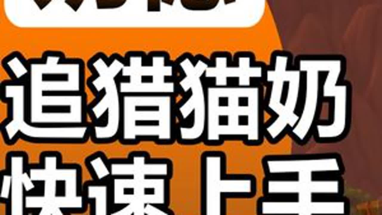 12.0前夕奶德猫奶天赋专精加点职业宏懒人自动奶快速上手 #魔兽世界  #抖音acg新春会 #奇趣贺岁 #和我一起看acg新春会 #acg春晚许愿