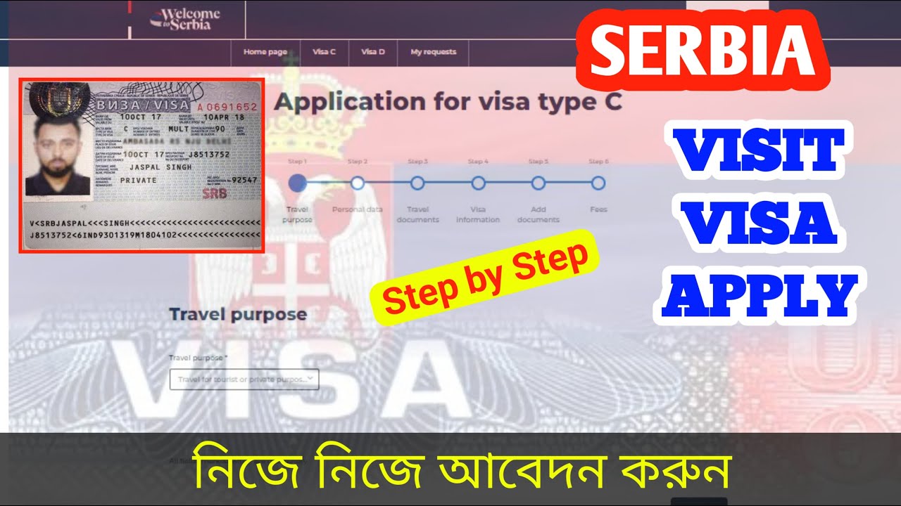 Serbia Visit Visa Apply Online Step by Step || সার্বিয়া ভিজিট ভিসা আবেদন করুন সহজেই || Serbia Visa