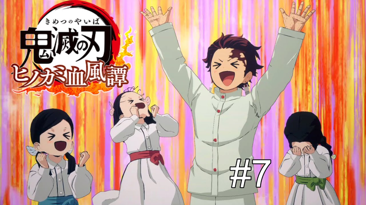 [鬼滅の刃ヒノカミ血風譚]  ネタバレ注意！！鬼滅の刃の世界で推しに会いたい！ ＃7