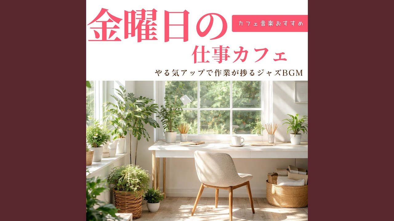ギターの音色と癒しの休息