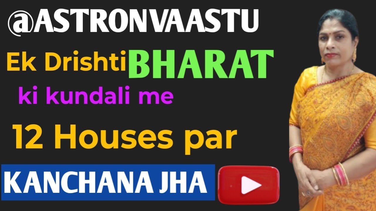 Ek Drishti Bharat Ke 12 Houses par 
