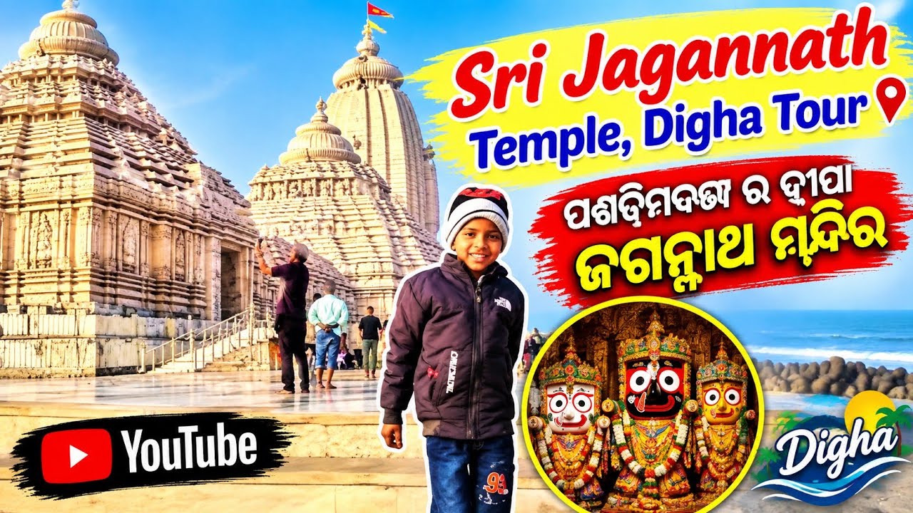 Jagannath Temple, Digha 