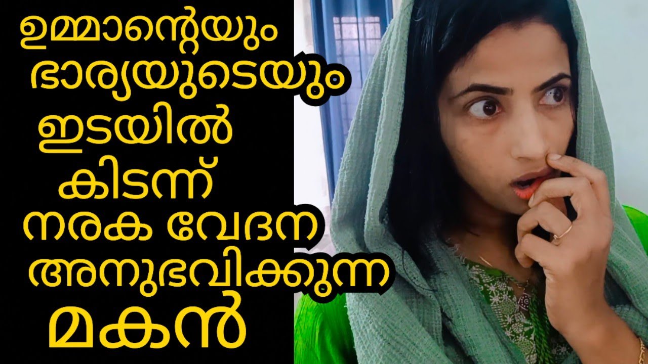 ഉമ്മന്റേയും ഭാര്യയുടെയും ഇടയിൽ കിടന്ന് മകൻ അനുഭവിക്കുന്നത് 😨|Episod 61#malayalamshortfilm 