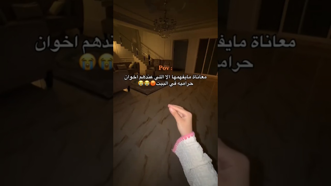 معنى مايفه غير الاخوان😡😭😭 الجزء الاول #فضلا_لايك_و_إشتراك
