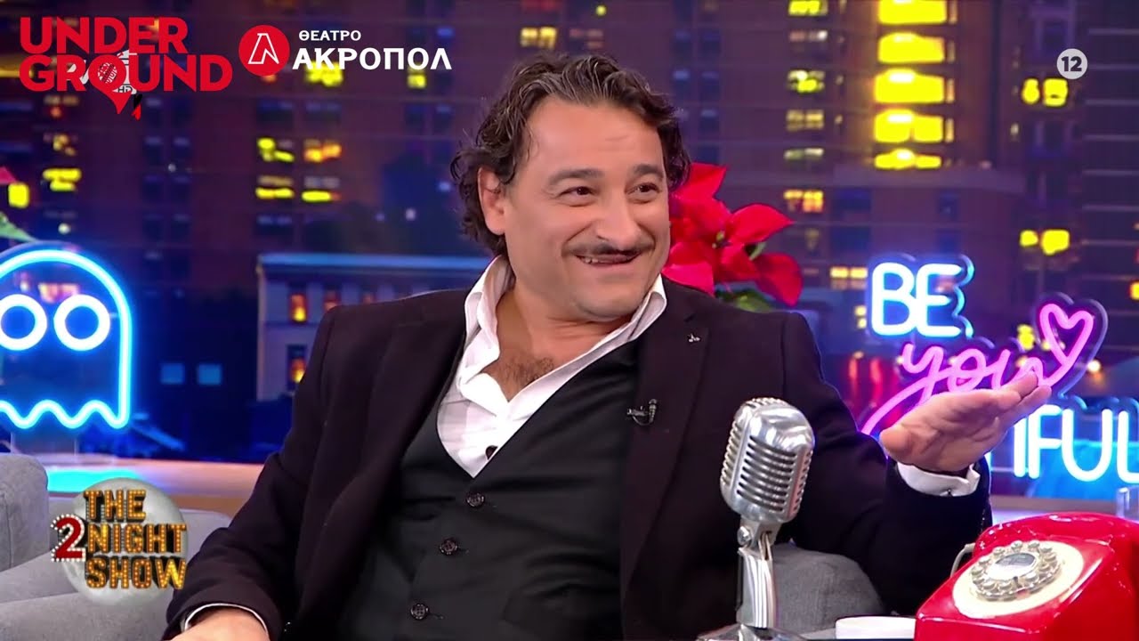 Ο Βασίλης Χαραλαμπόπουλος μιλάει για το Underground