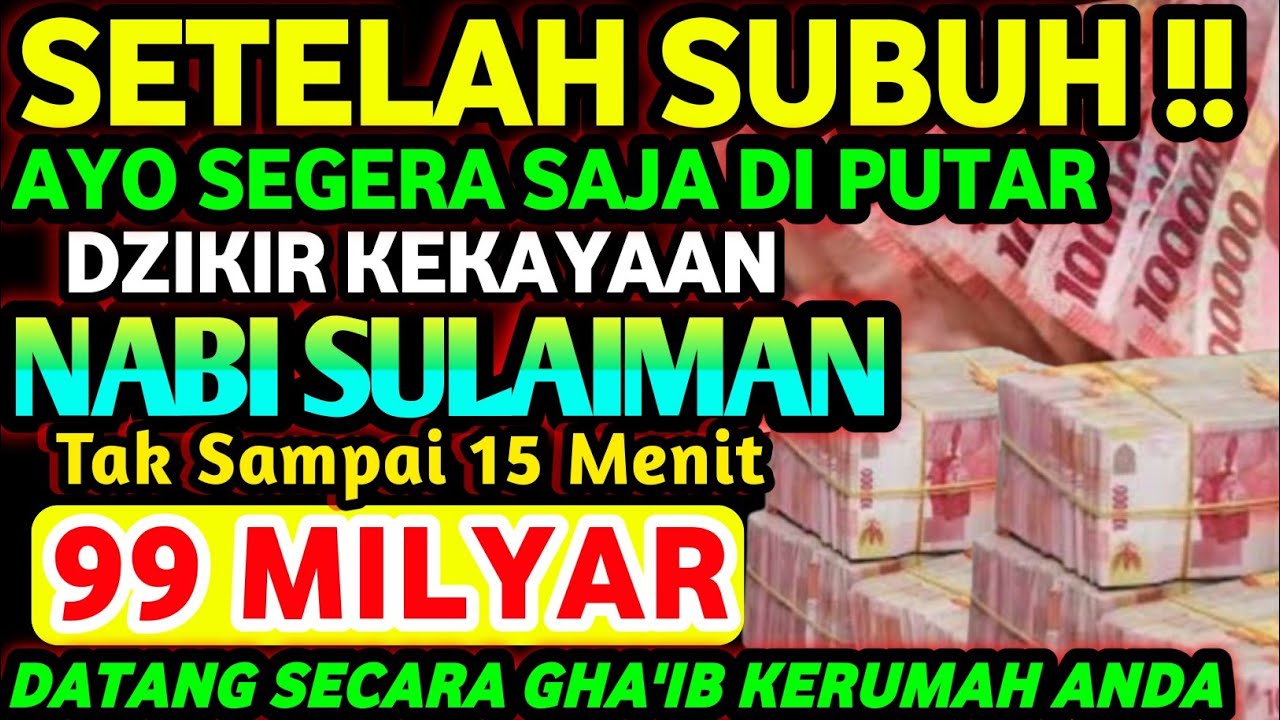 🔴PUTAR SETELAH SUBUH‼️KUNFAYAKUN UANG DATANG SECARA GA'IB KERUMAH, DOA CEPAT KAYA, DOA NABI SULAIMAN