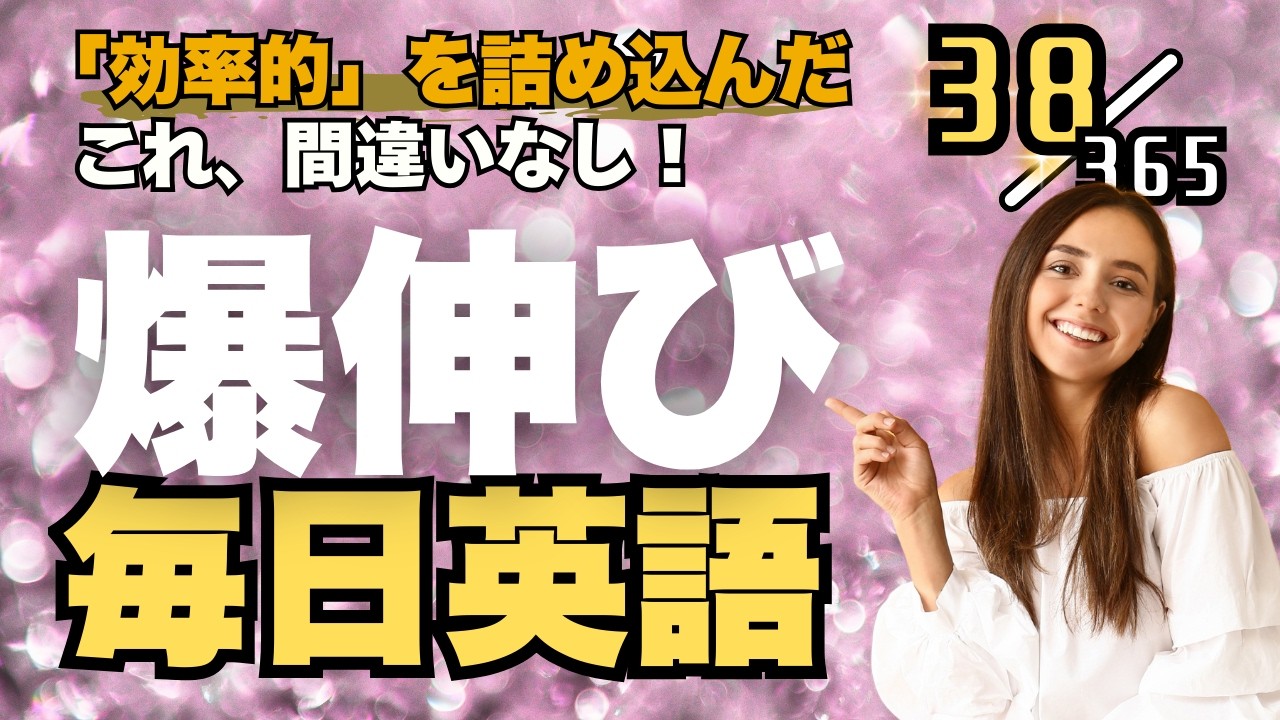 英語リスニング 最強の毎日ルーティンはこれ！ リスニング×音読トレーニングドリル Part38 #英語リスニング #シャドーイング #Day796