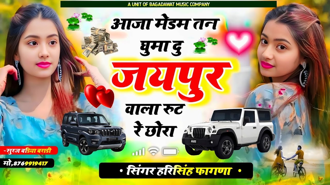 New Instagram trending song || Aaja Medam Tn Ghuma Du Jaipur Vala Rut || #singer_harisingh_fagna 