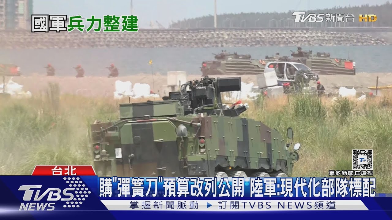 「秉持創新、不對稱」 五年兵力整建計畫納列AI、無人化｜十點不一樣20240905 @TVBSNEWS01