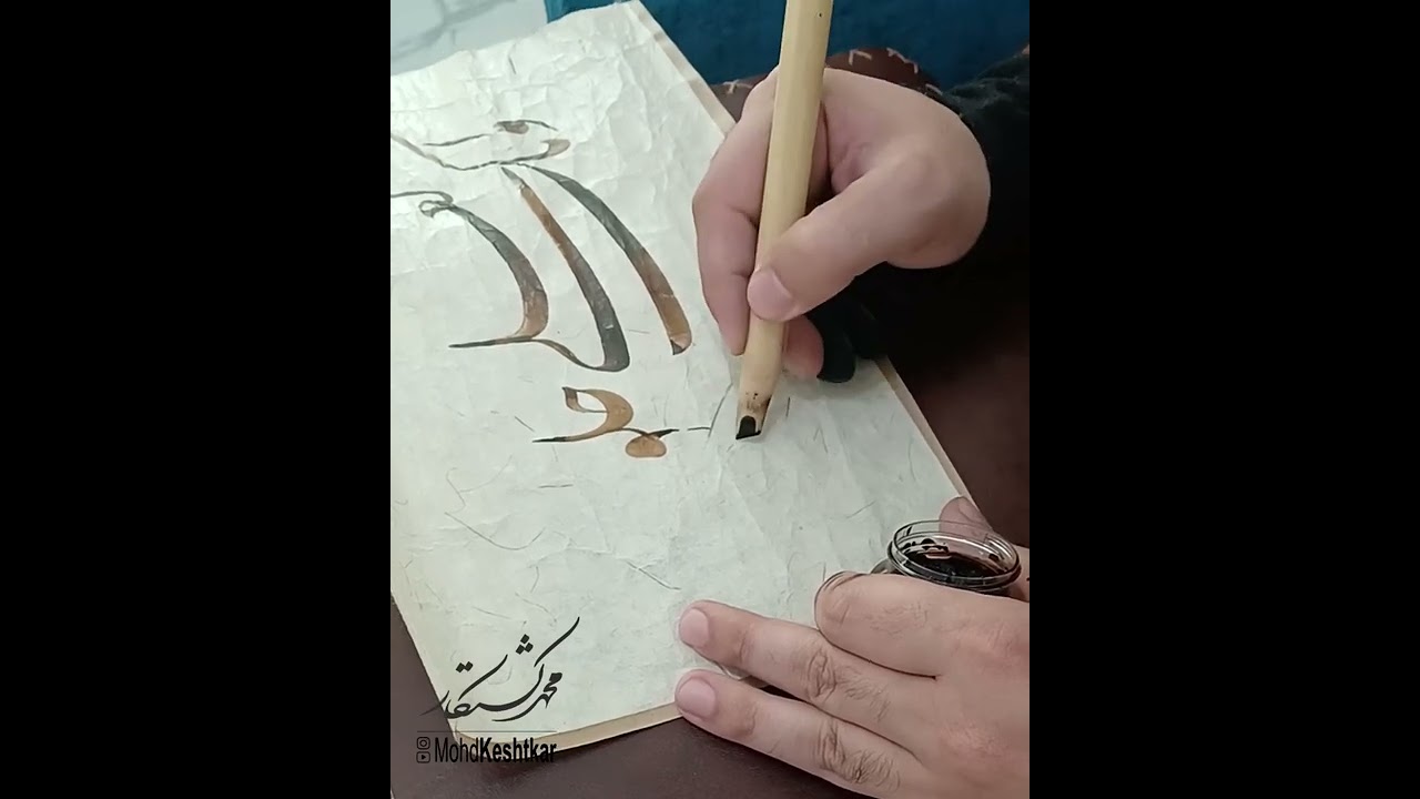 وانك لعلى خلق عظيم - بخط النستعليق للخطاط محمد كشتكار