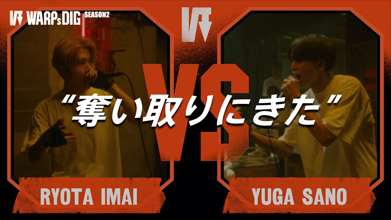 【本編】1on1 Survival Battle 2/3｜ WARPs DIG Season 2