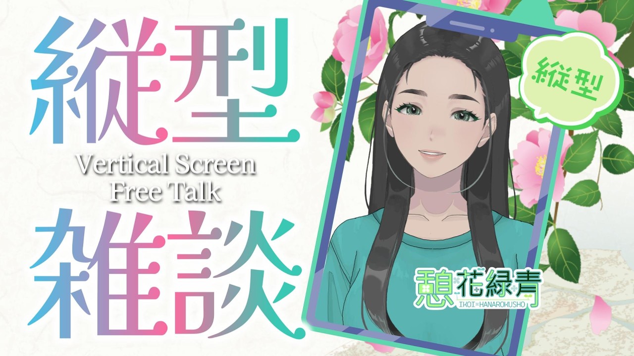 夜頑張った方へお疲れ様を言う雑談配信 / #おはようvtuber #朝活 #初見大歓迎 #雑談 #女性vtuber #縦型配信 #shorts