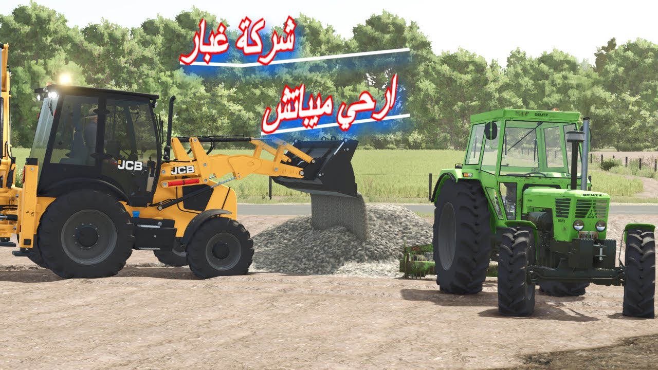 نضفت حجرة من بيفو لراح نغرسو ماييز🌽 ولكن ملحقتش باش نزرعو