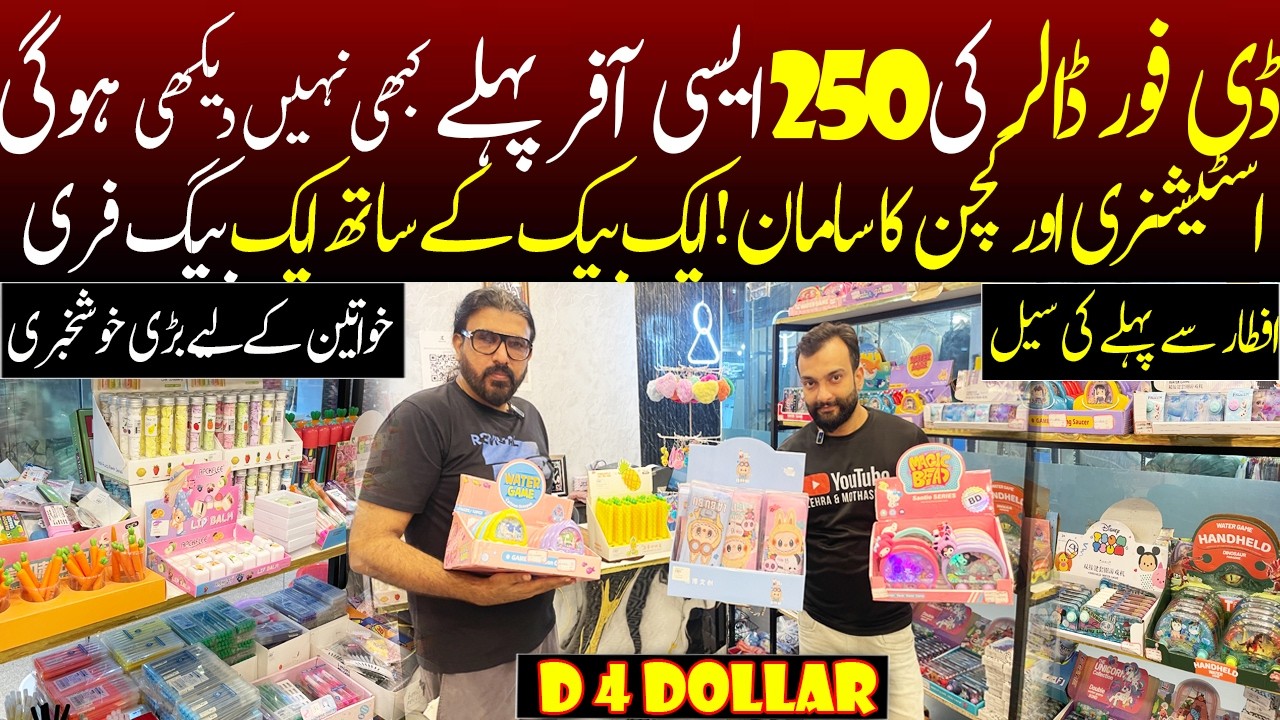Smart Gadgets | Kithen Gadget | Home Appliances | Wholesale Dollar Mart | 250 Mein SALE