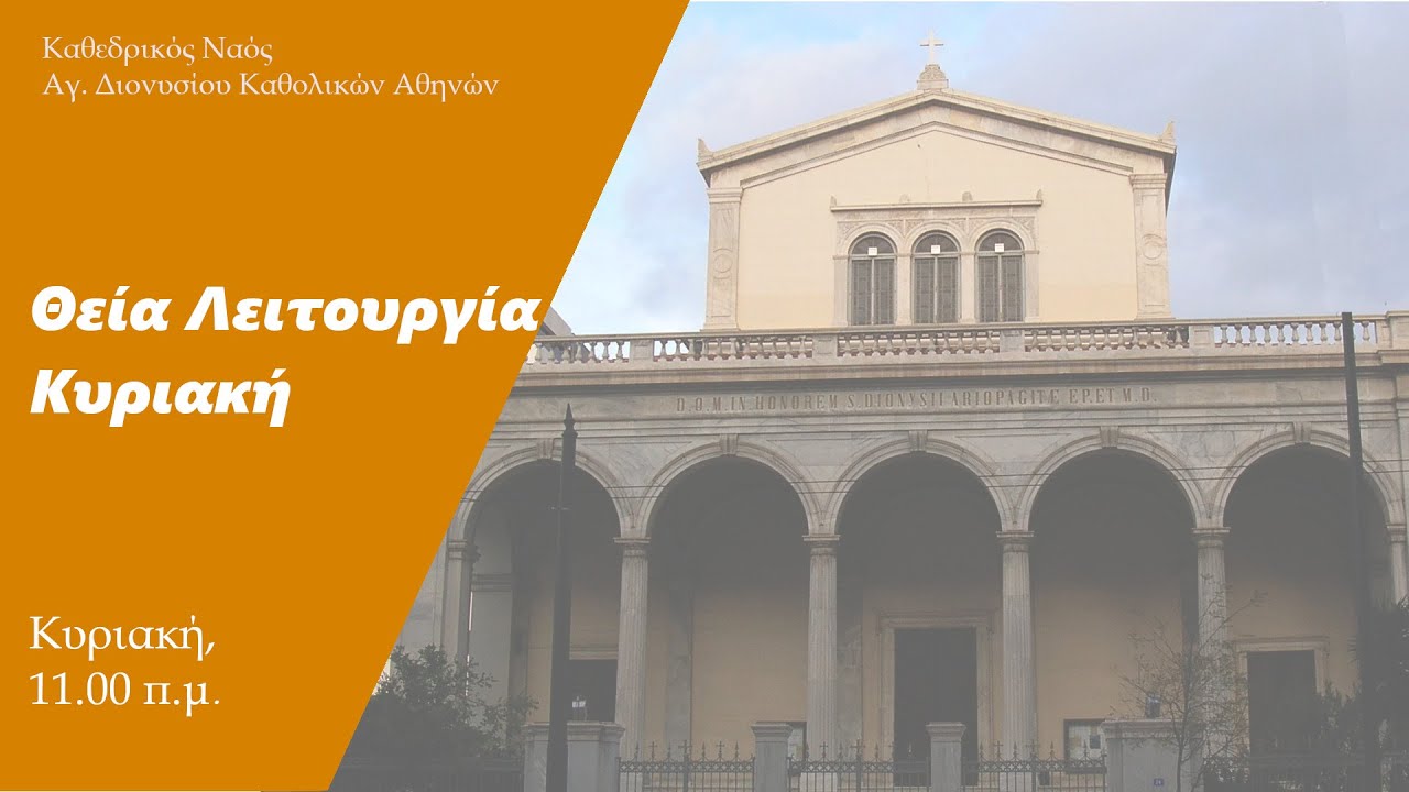 Θεία Λειτουργία, Κυριακή, 6η της κοινής περιόδου του έτους , 15/02/26
