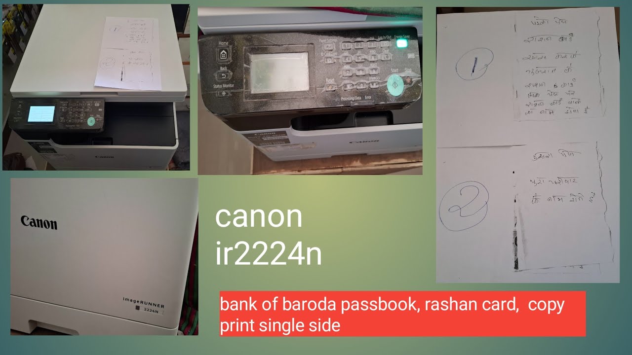 canon ir2224n setting bank of baroda passbook | rashan card fronf and back side single side copy 