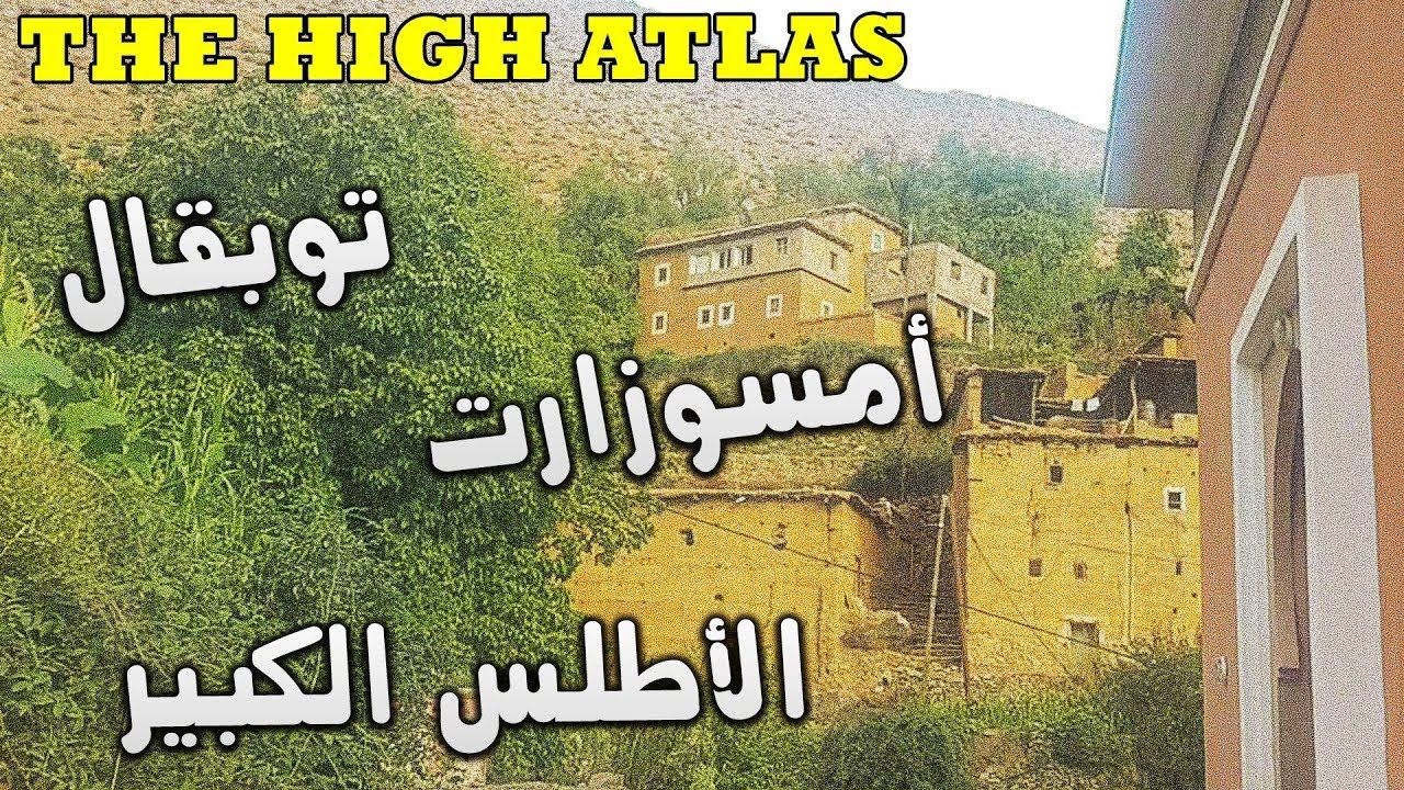 مرحباً بكم عند اهل تيفنوت في دوار امسوزارت منطقة في منتهى الروعه والجمال😱اتمنى ان تقوموا بزيارتها👍
