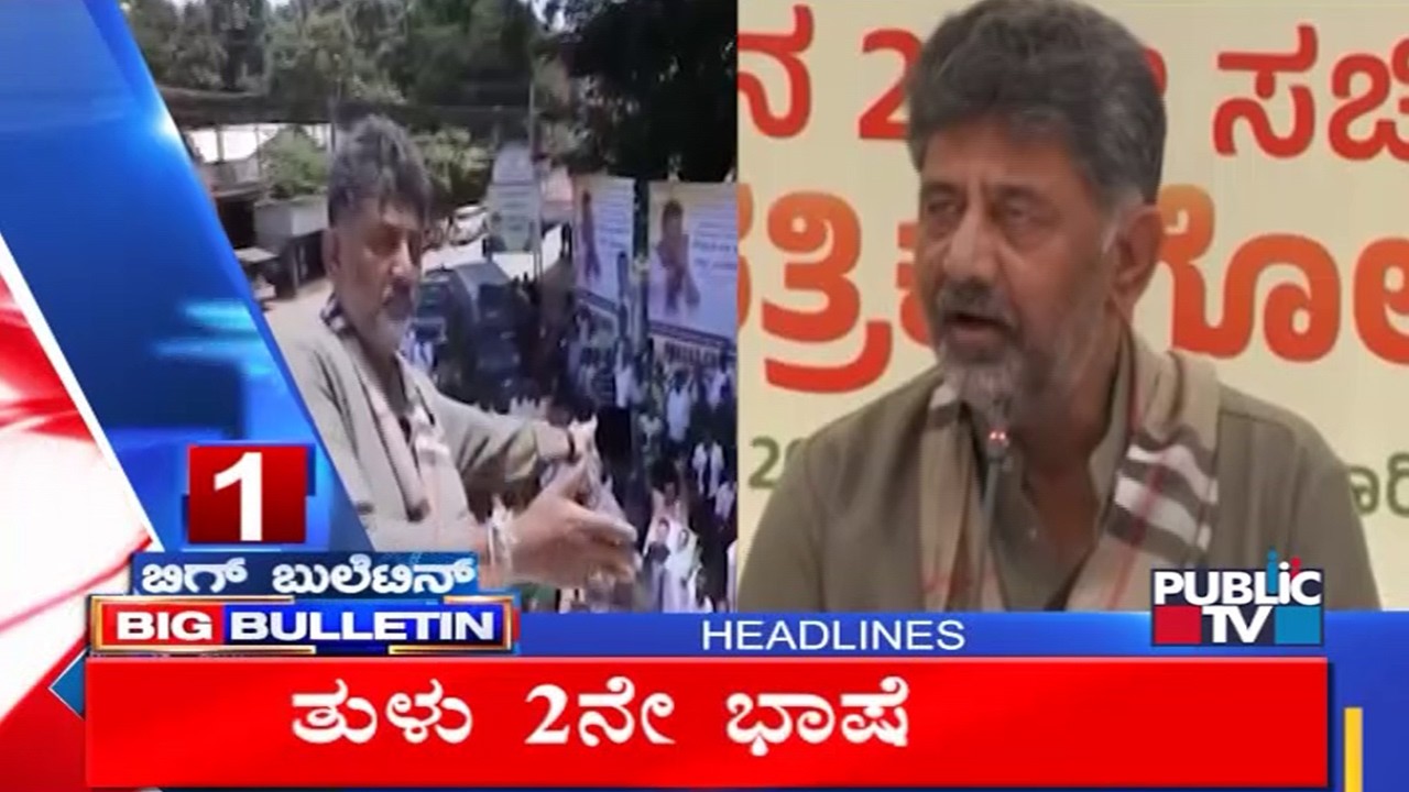 Big Bulletin | Top Stories | HR Ranganath | Sep 18, 2026