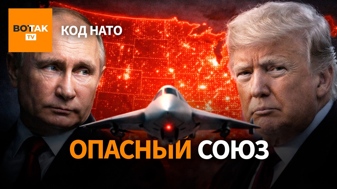 Россия помогает Ирану атаковать США? / Код НАТО