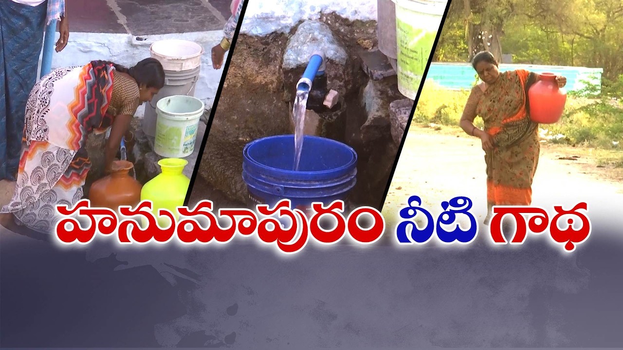 From Water Crisis to Success | Hanumapur Village Gets Drinking Water After Years of Struggle