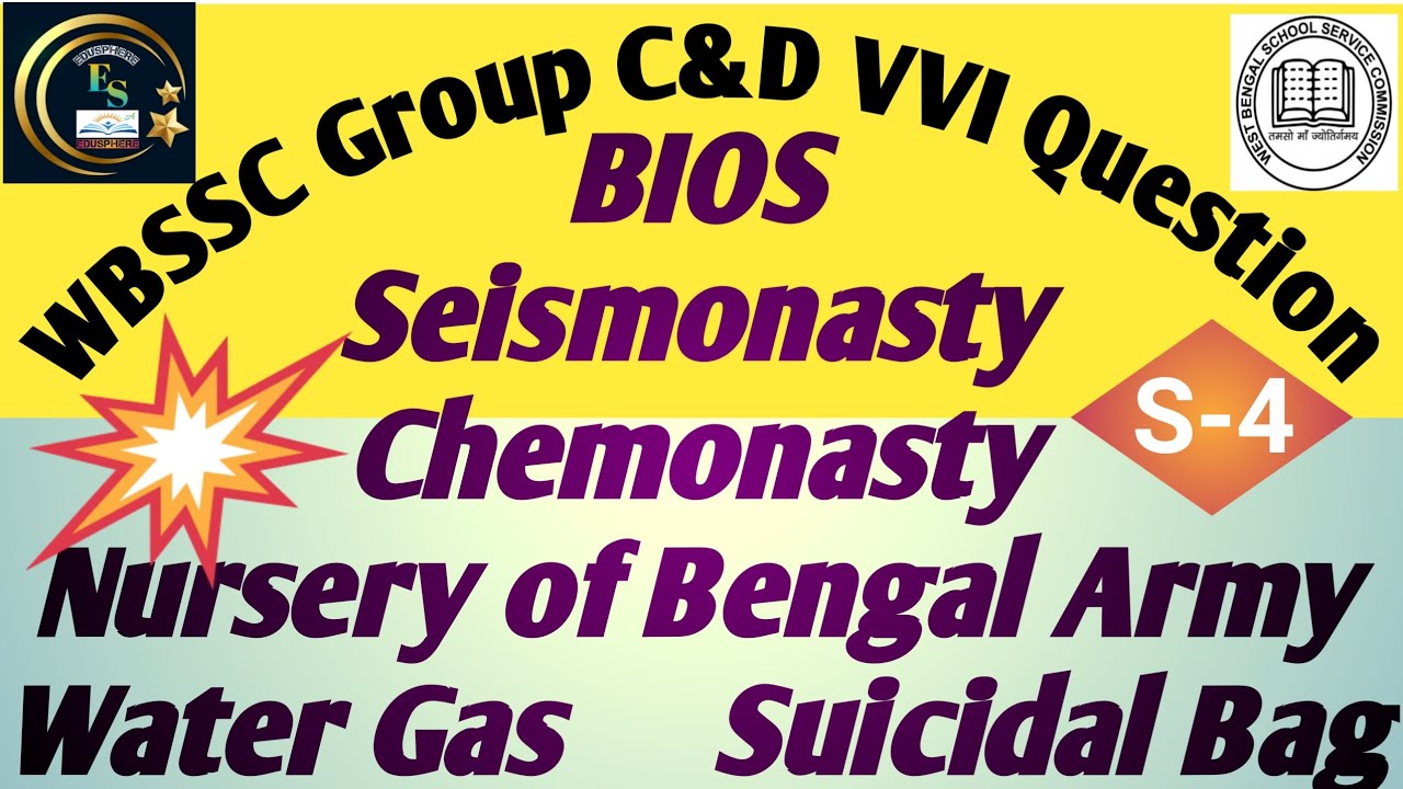 WBSSC Group C&D Practice set- 4||General Awareness|| বাংলাতে জেনারেল অ্যাওয়ারনেস