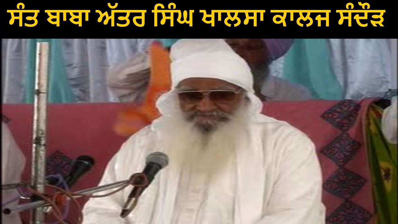 ਜੋਤ ਨਿਰੰਕਾਰ ਦੀ ਤੇਰੇ ਘਰ ਆਉ ਸੇਵਕਾ | Sant Khalsa Parkash | Sant Baba Balwant Singh Ji Sihode Wale