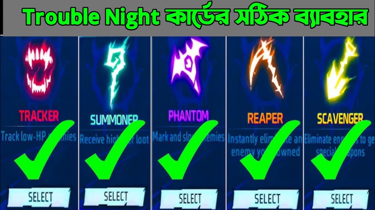 সবগুলো Trouble Night এবিলিটি জেনে নাও || Trouble night event || use of all trouble night abilities