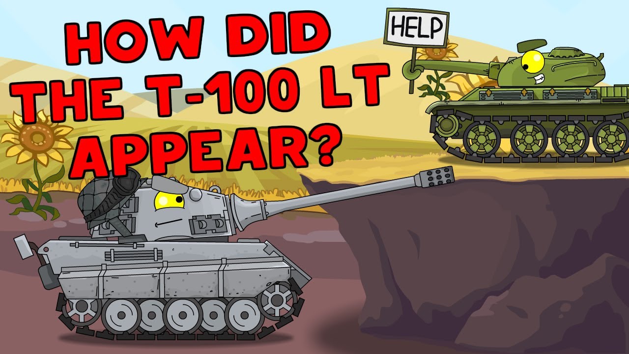 how did the t-100 lt appear? - Сartoons about tanks