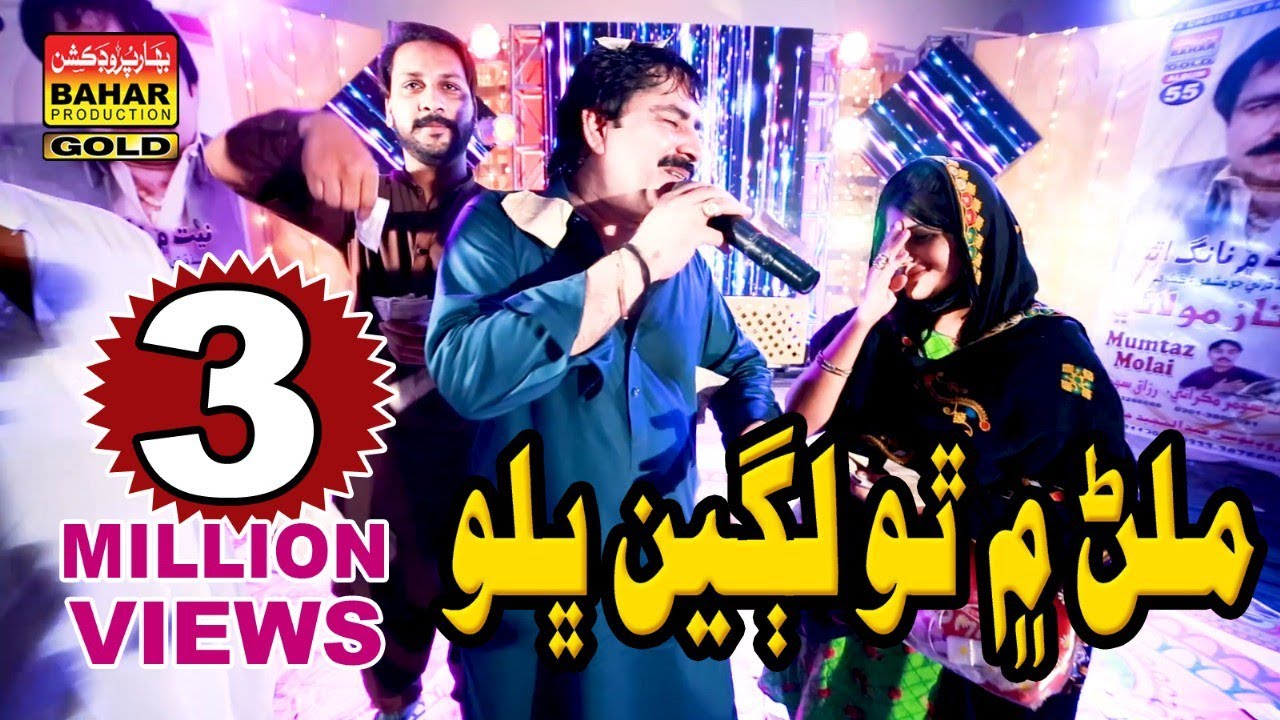 Milan Main Tho Lageen Bhallo | Mumtaz Molai | Album 55 | Bahar Gold Production