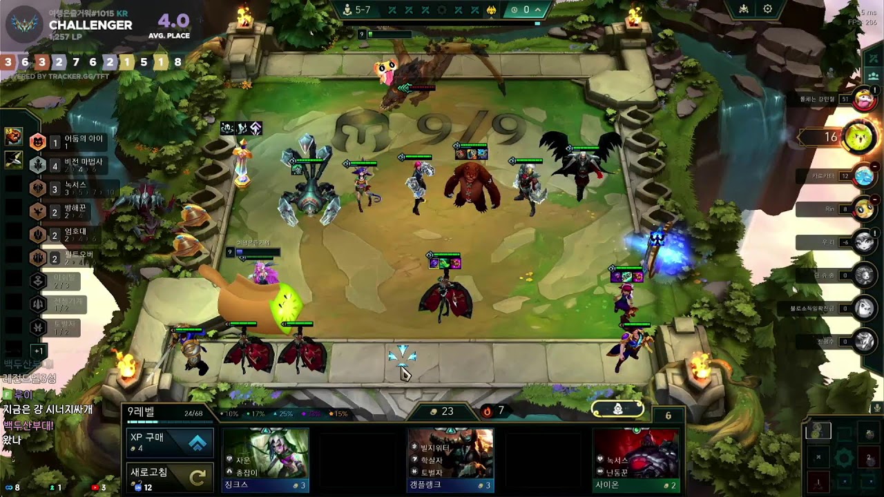 C1 TFT 16시즌 달리기 64