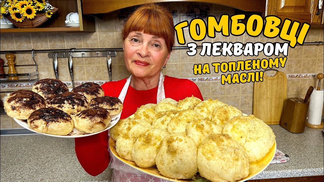 ГОМБОВЦІ З ЛЕКВАРОМ! ТОП 10 ЗАКАРПАТСЬКИХ СТРАВ!