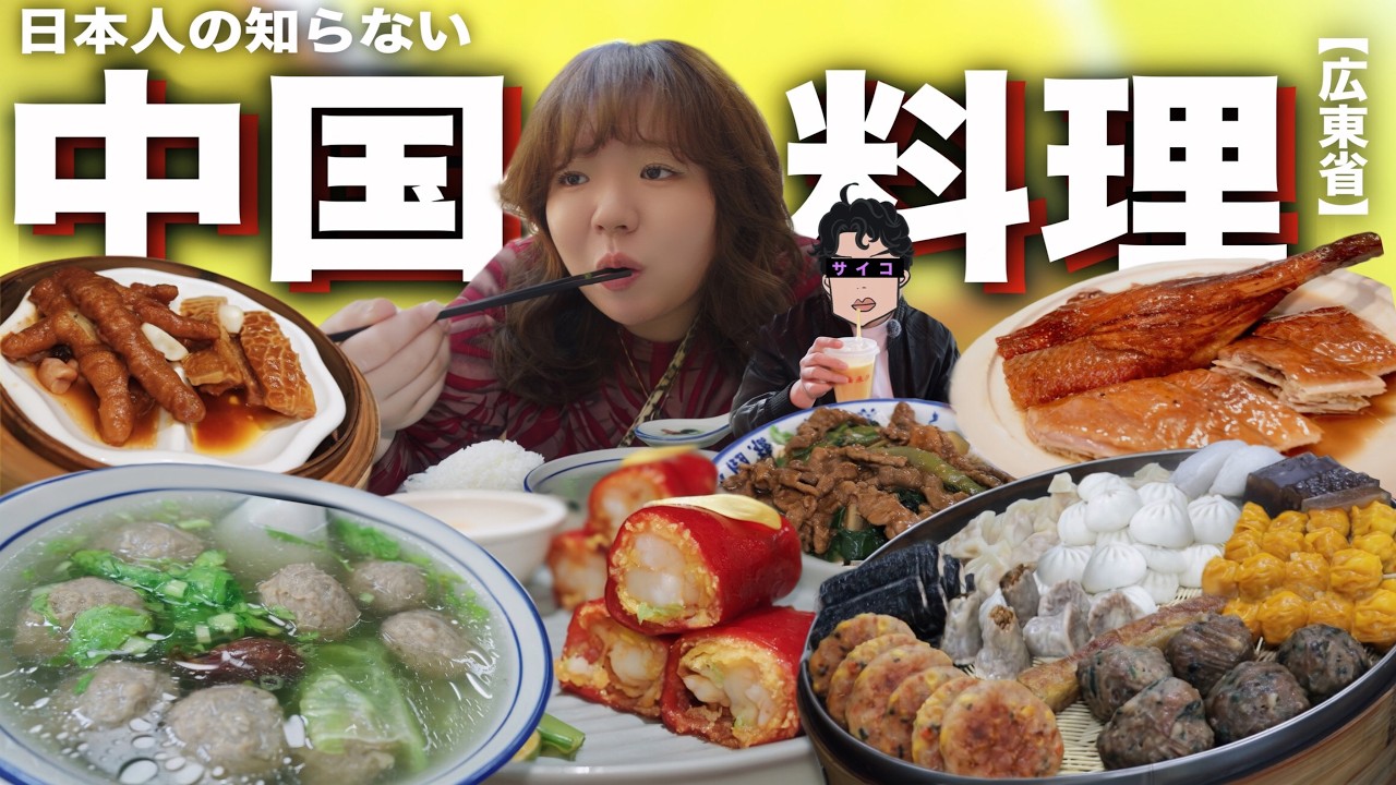 【NOT観光地！】中国住みが美食の街広州でローカル絶品グルメを食べ尽くす６選