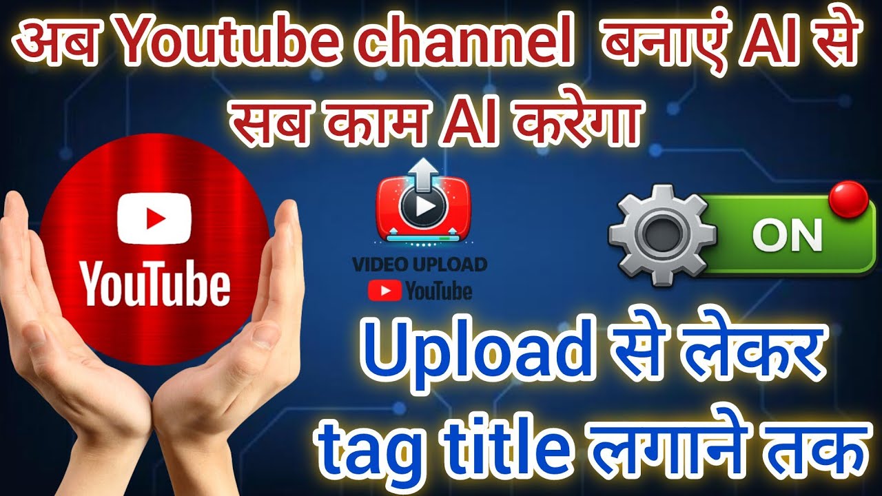 Youtube channel kaise banaye 2026 | Sab AI karega | make a youtube channel with ai tools | full step
