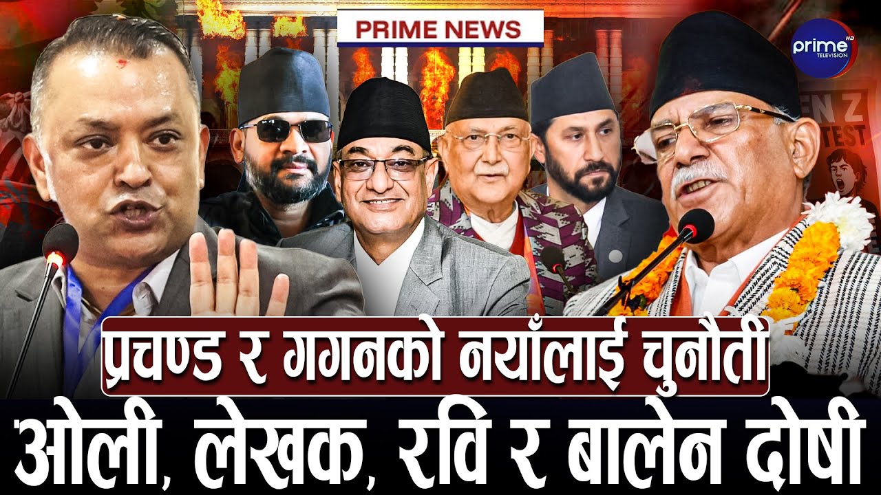निर्वाचन नरोकिने भएपछि दलहरू घरदैलोमा, मतदातालाई थरी थरीका आश्वासन, निर्वाचन आयोग चनाखो |Prime TV HD