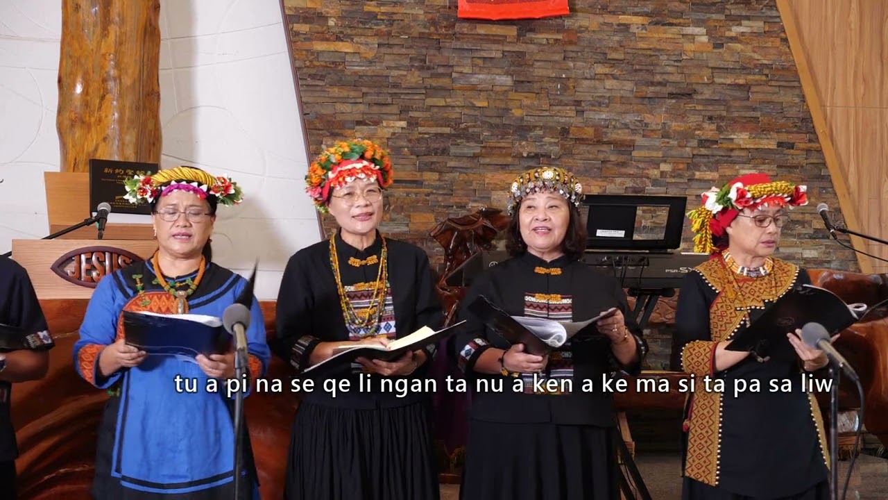 【原音傳揚】—排灣族語聖詩 22— 396首— ku sipagaugavan a ku levan