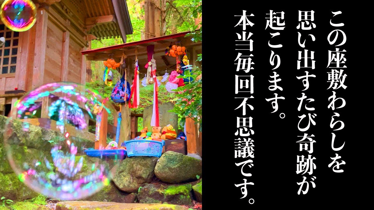 99.9%は知らない場所※思い出すたび奇跡が起こります。本当毎回不思議です。凄いパワースポット。瀬織津姫の神恩【早池峰神社】岩手県 「遠隔参拝」