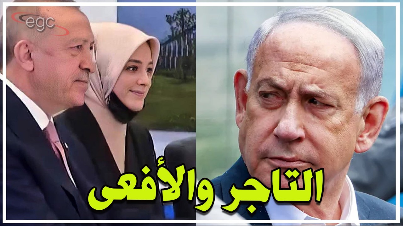 أردوغان يتاجر في الحجاب لكسب تعاطف المسلمين وإسرائيل تدمر الجميع بالتنسيق مع تركيا