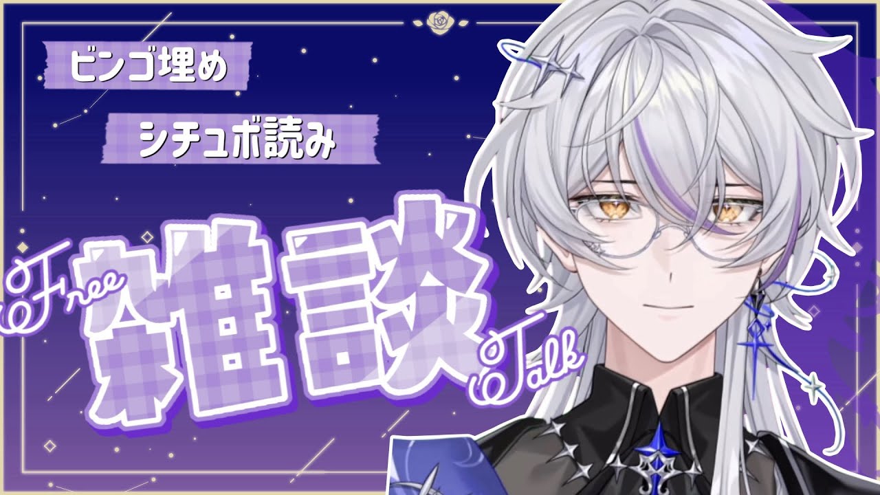 【TikTok配信アーカイブ】2026/01/07 深夜の雑談枠　シチュボを少しだけ添えて【雑談】