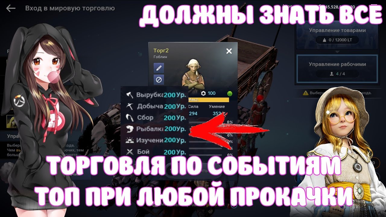 ЖИРНАЯ ТОРГОВЛЯ ДЛЯ КАЖДОГО / ОЧЕНЬ ПРОФИТНАЯ И ДОЛГАЯ / BLACK DESERT MOBILE