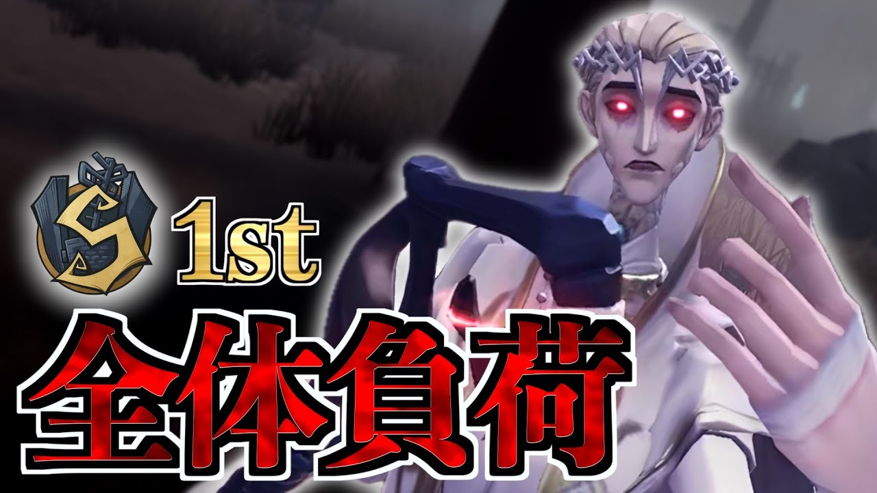 【隠者1位】序盤からタゲチェンしまくる立ち回り【第五人格】