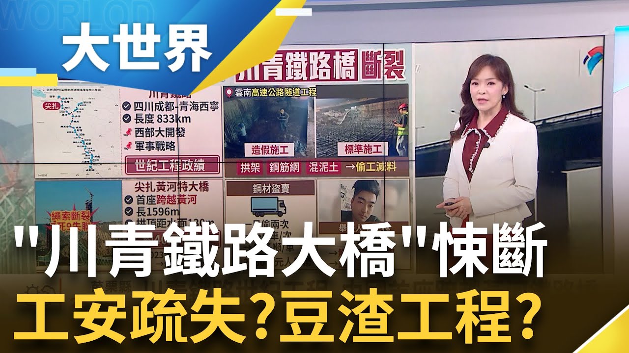 中國又爆