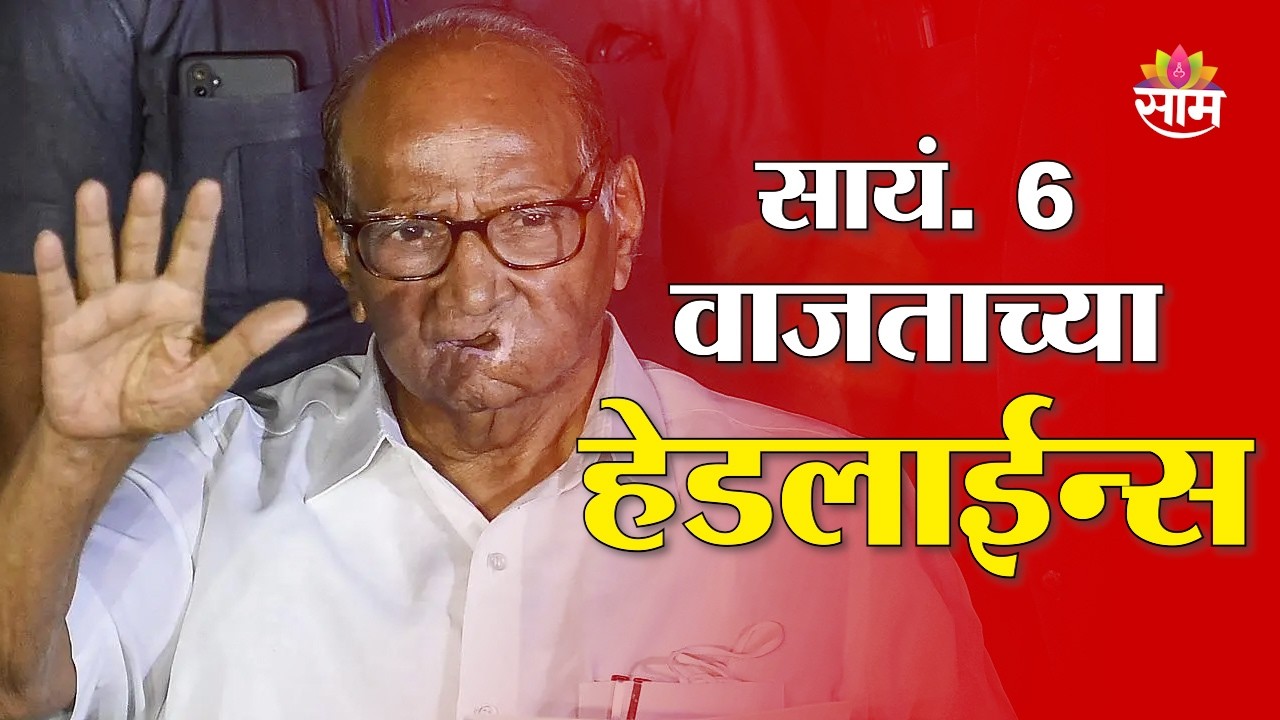 Saam TV Marathi News | Headlines 6 PM | 13 February 2026 | Marathi News